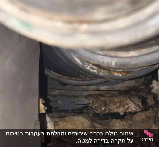 תמונה של צינור עם סימני נזילה ועובש